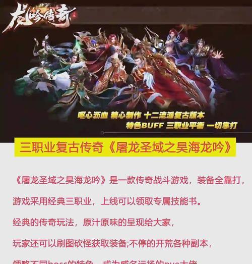 魔域五龙传承制作教程？五龙传承的详细步骤是什么？