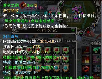 魔域五龙传承制作教程？五龙传承的详细步骤是什么？