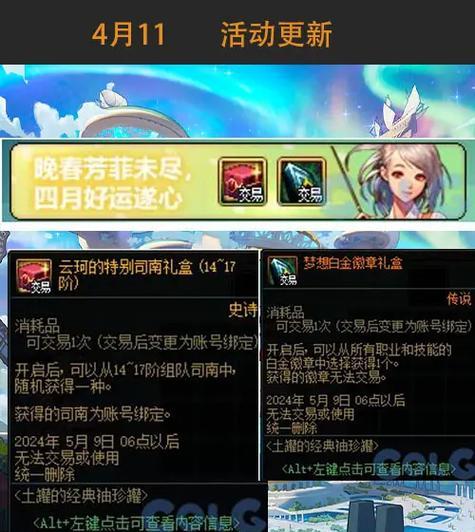 时空漫游地下城结束时间是什么时候？活动持续多久？