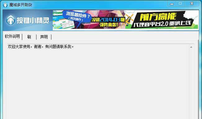 魔域橘子脚本下载问题解决方法是什么？