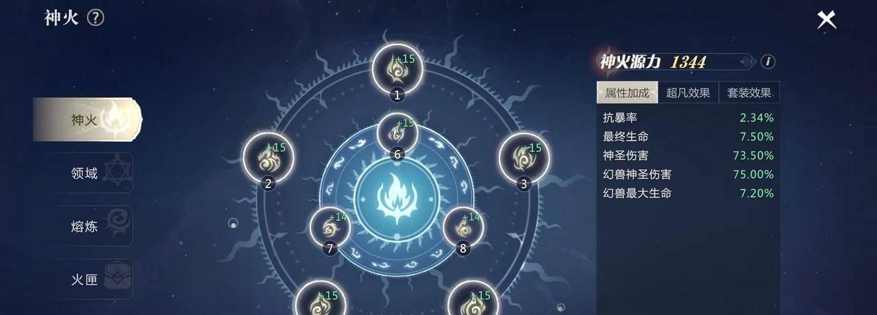 魔域中获取神火的方法有哪些？