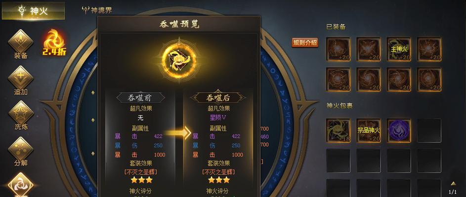 魔域中获取神火的方法有哪些？