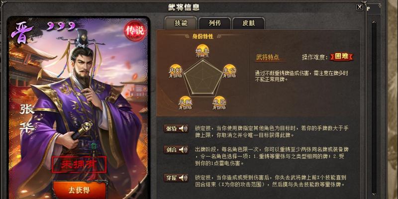 三国杀ol游戏的定义是什么？它有哪些特点？