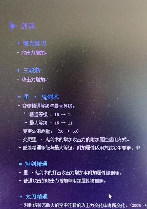 剑魂三段斩距离缩短了？原因是什么？