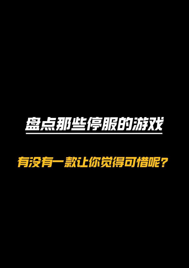完美世界为何停更？停更对玩家有什么影响？