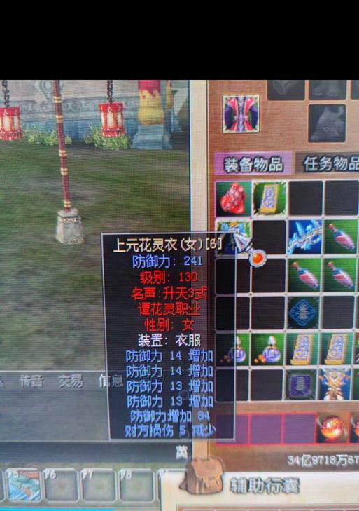 热血江湖谭花灵的技能特点是什么？