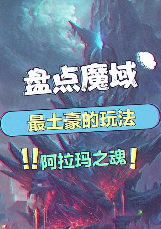 魔域中炽焰晶石的合成方法是什么？