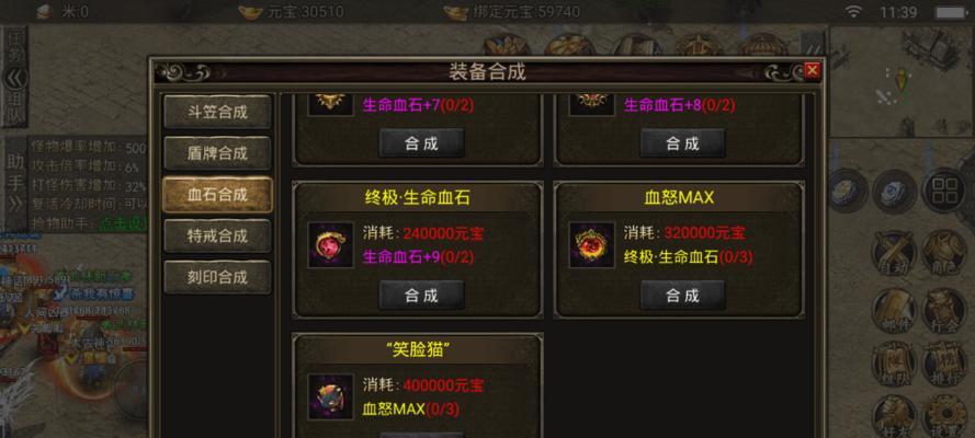 魔域中炽焰晶石的合成方法是什么？