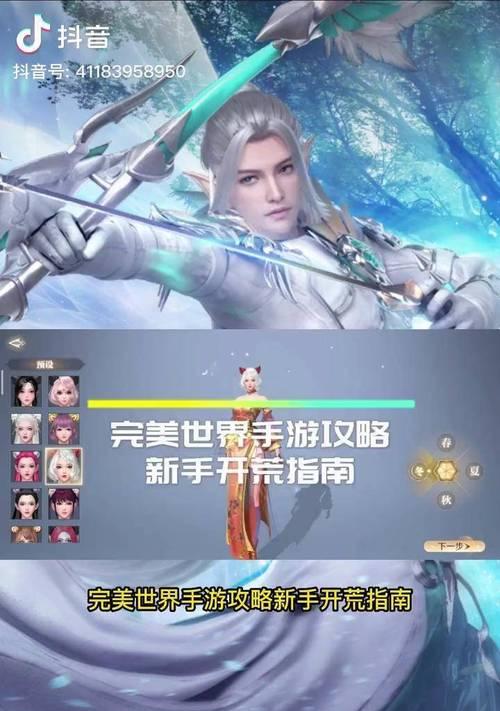 完美世界手游中如何获得时装称号？