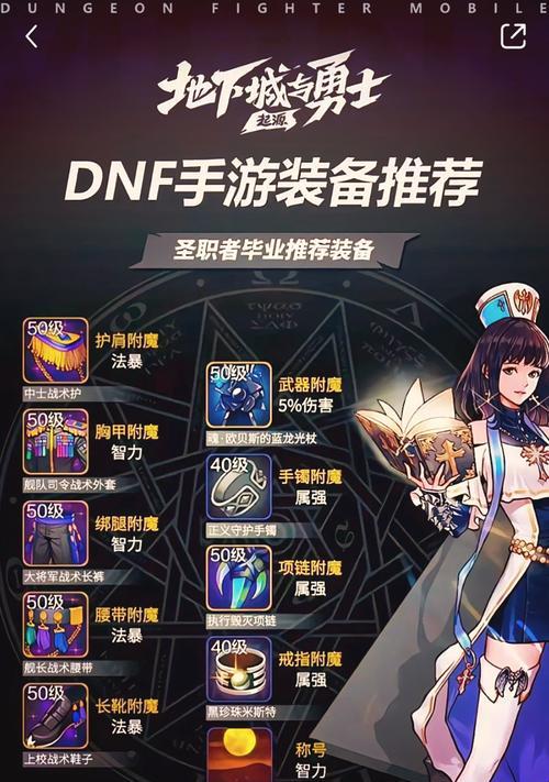 地下城世界领主奶妈打法策略是什么？