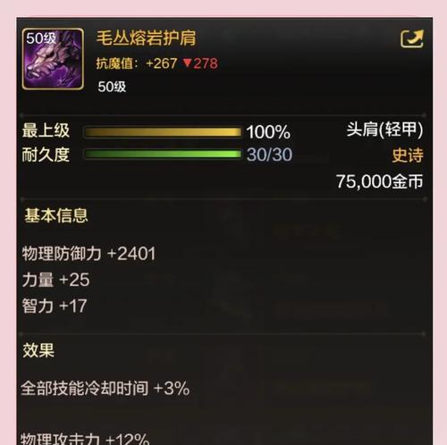 dnf剑魂推荐手镯选择有哪些？