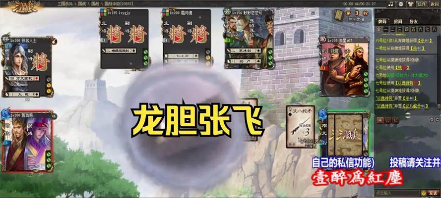 三国杀穿云从谏龙胆使用方法是什么？如何发挥最大效果？