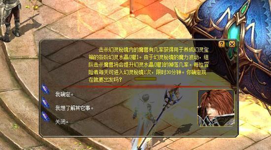 魔域雷神幻灵如何攻打？攻打策略是什么？