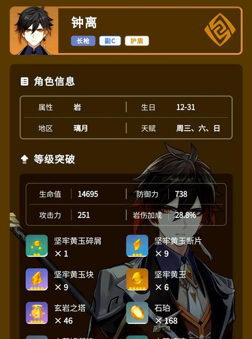 我忘了一个人完美世界怎么办？如何找回或重新获得角色？