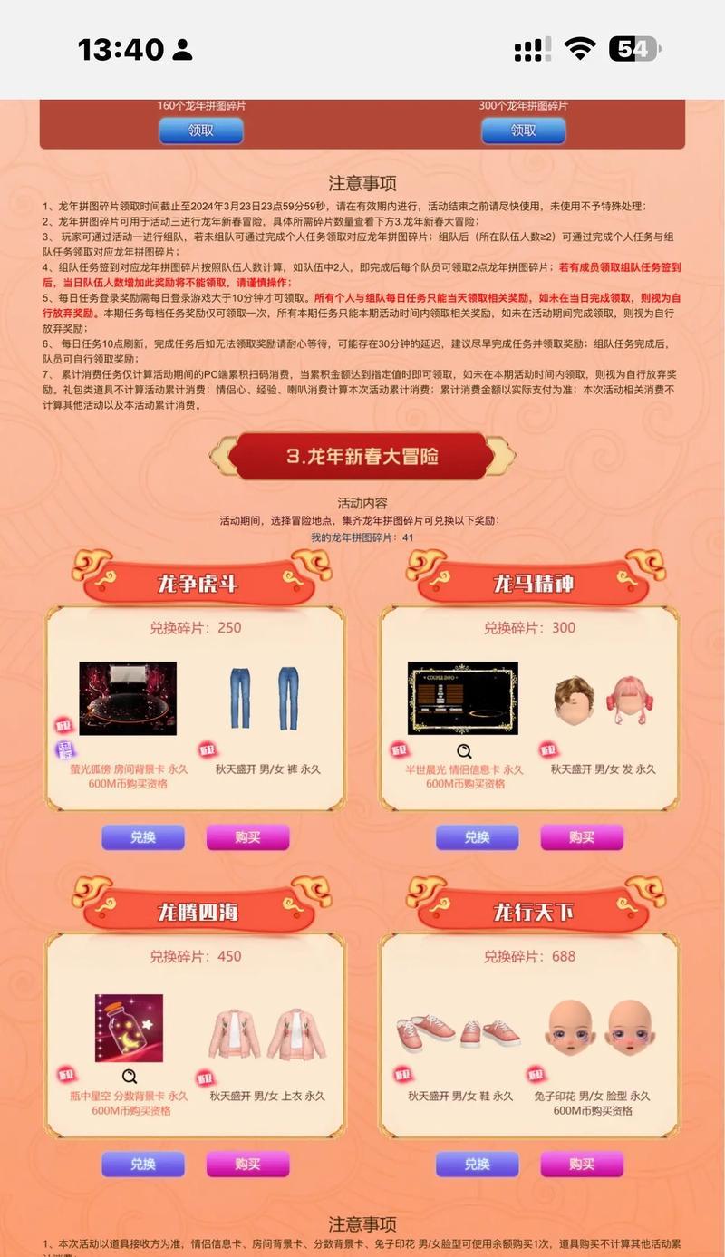 劲舞团中无视反的查看方法是什么？如何正确理解无视反？