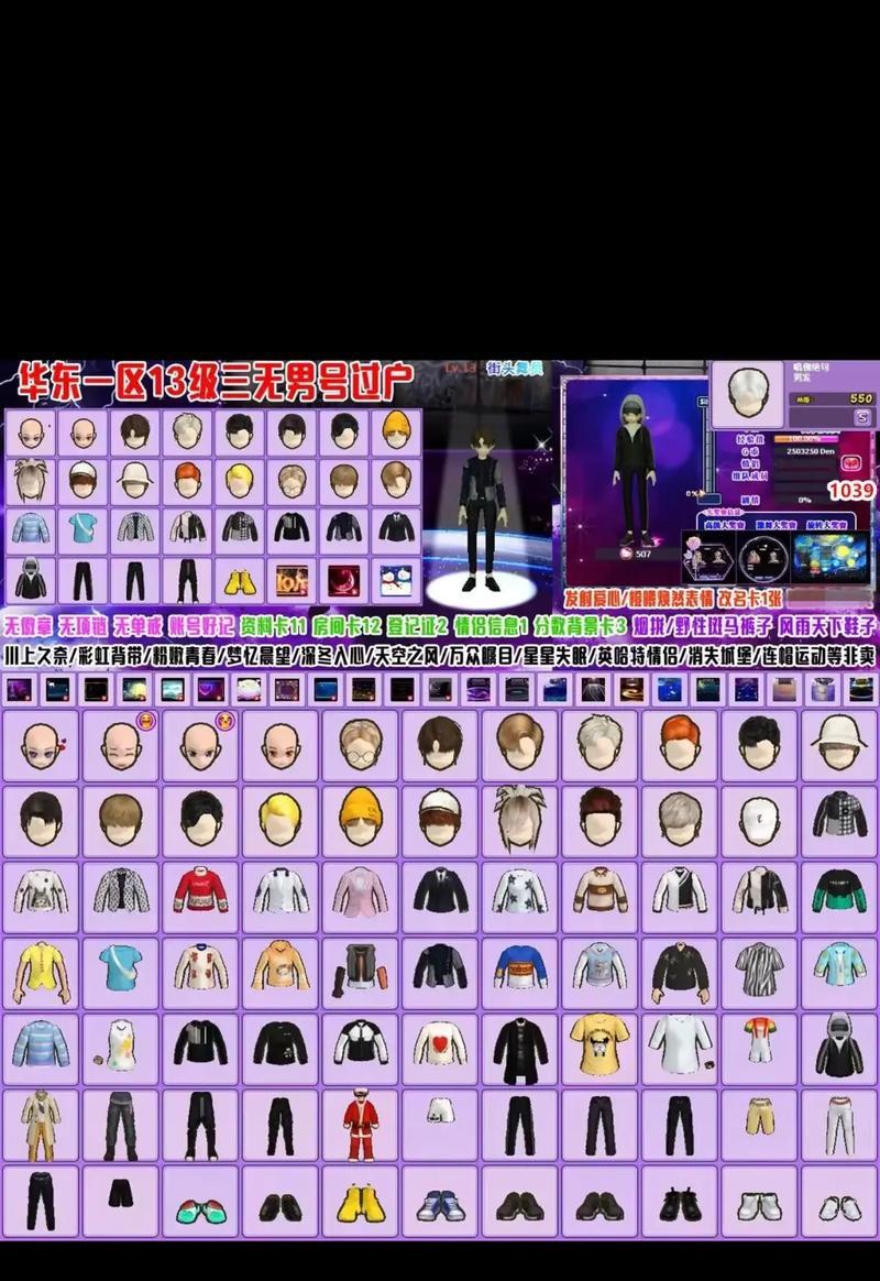 劲舞团中无视反的查看方法是什么？如何正确理解无视反？