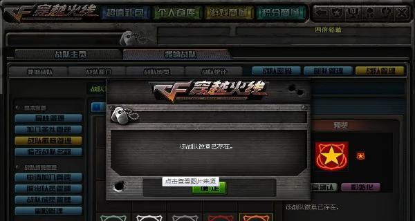 加入cf战队的步骤是什么？