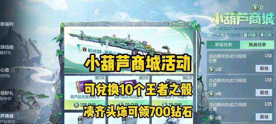 CF手游王者骰子保底需要多少钻石？如何确保获得？