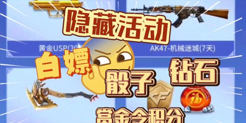 CF手游王者骰子保底需要多少钻石？如何确保获得？