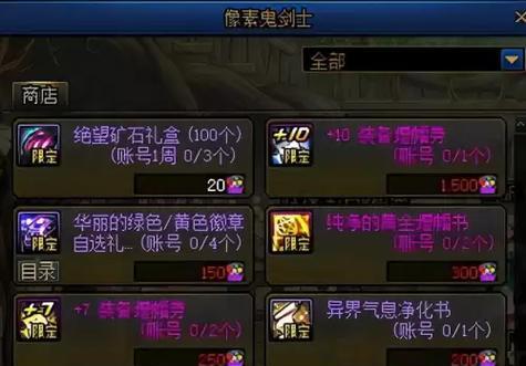 dnf纯净的黄金增幅书的获取方法是什么？