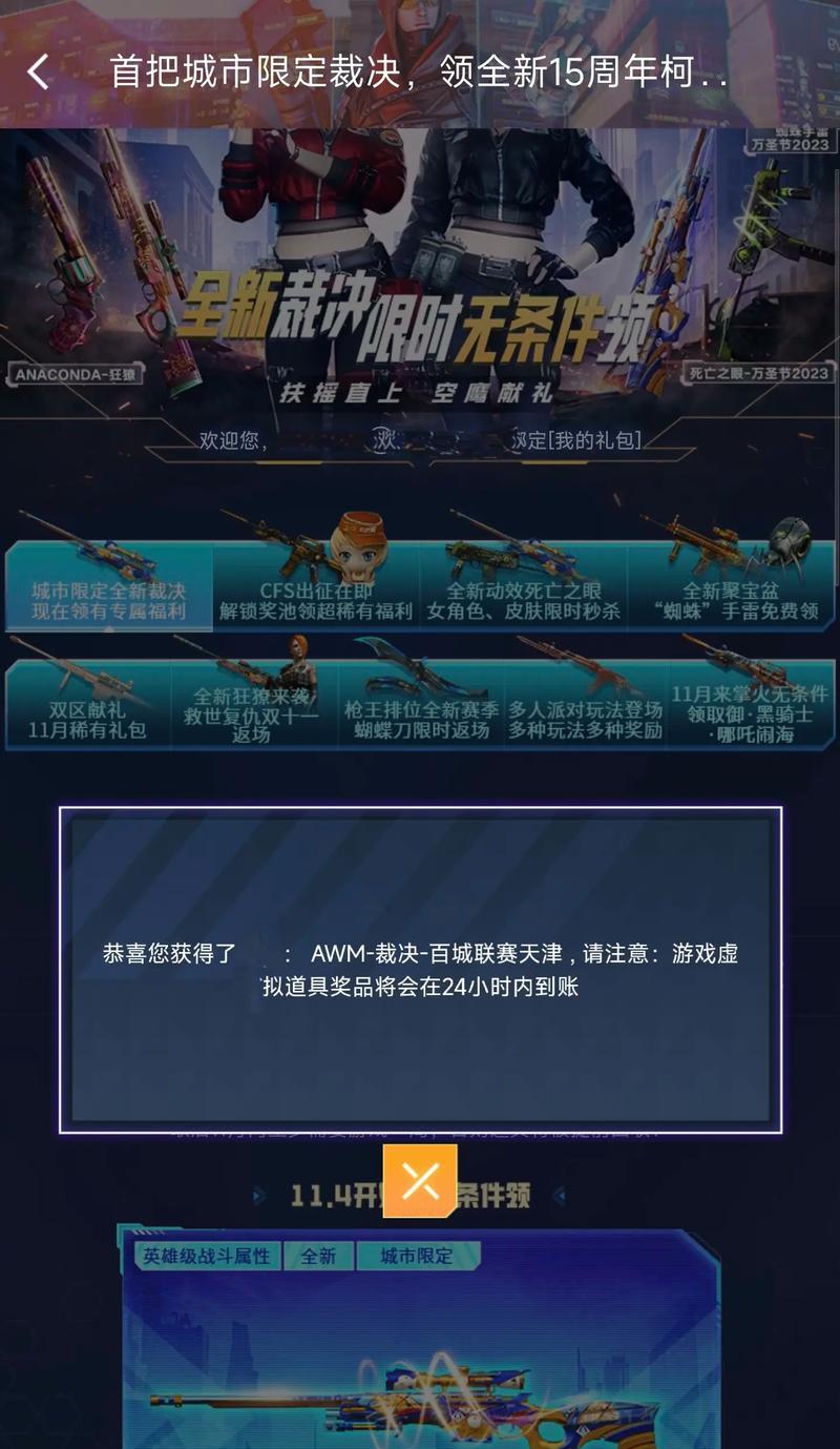 cf游戏如何免费获取道具？