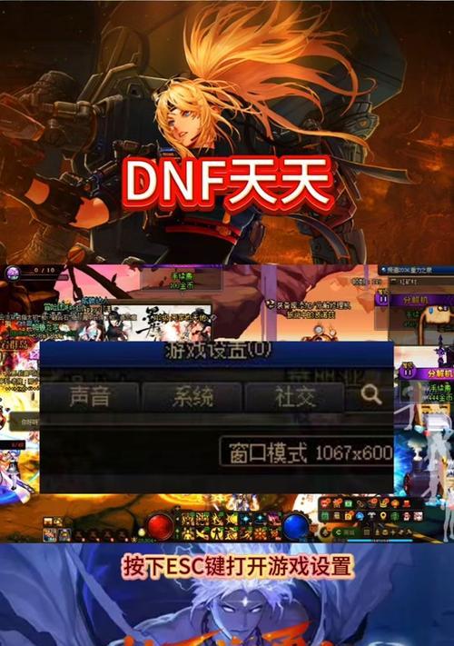 地下城键位设置有什么技巧？如何调整更顺手？