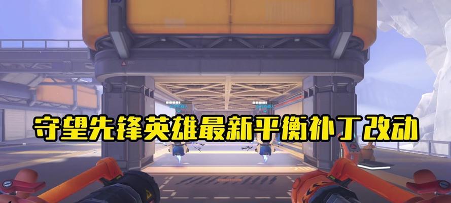 守望先锋归来如何更新补丁？更新补丁的步骤是什么？