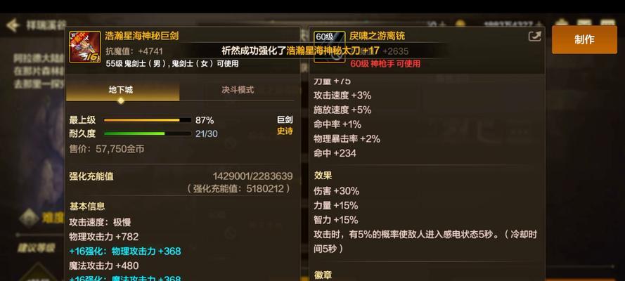 地下城神话装备如何查看深渊等级？深渊等级对装备有何影响？