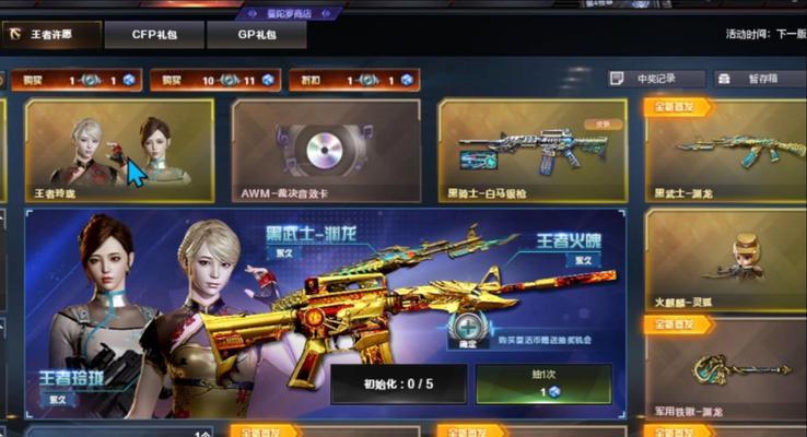 CF王者之击保底需要多少次抽奖？平均花费是多少？