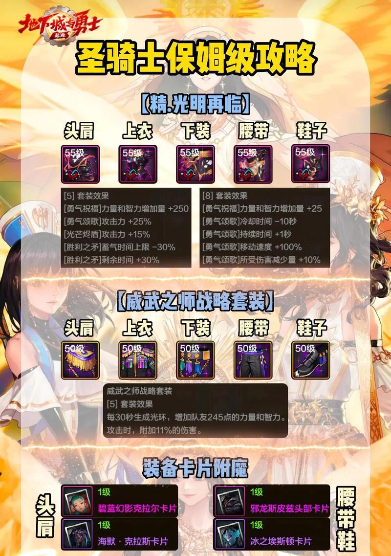 地下城装备喂养更新后有哪些新规则？