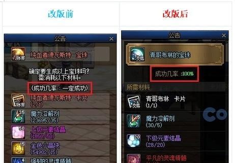 地下城游戏中如何进行许愿？许愿的规则和效果是什么？