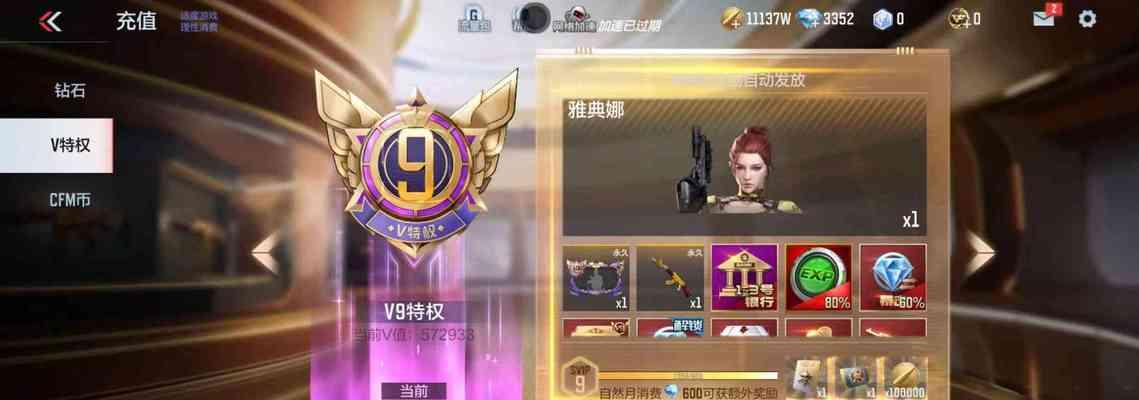 电脑cf需要多少氪金才能玩？氪金有什么好处？