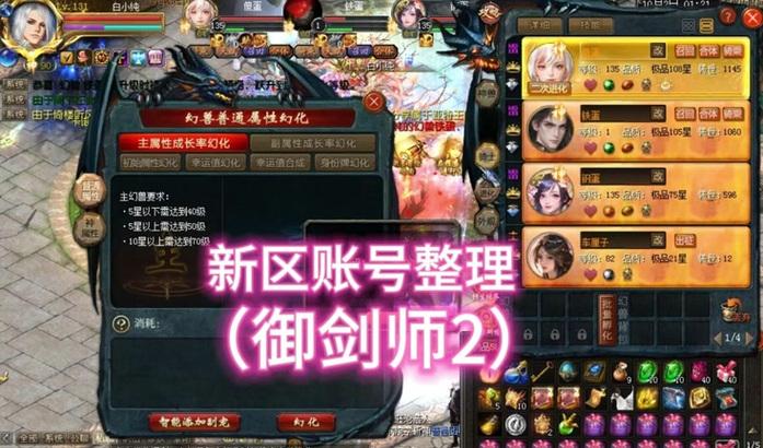 魔域中御剑师如何学习新技能？技能学习的条件和方法是什么？