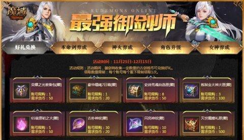 魔域中御剑师如何学习新技能？技能学习的条件和方法是什么？