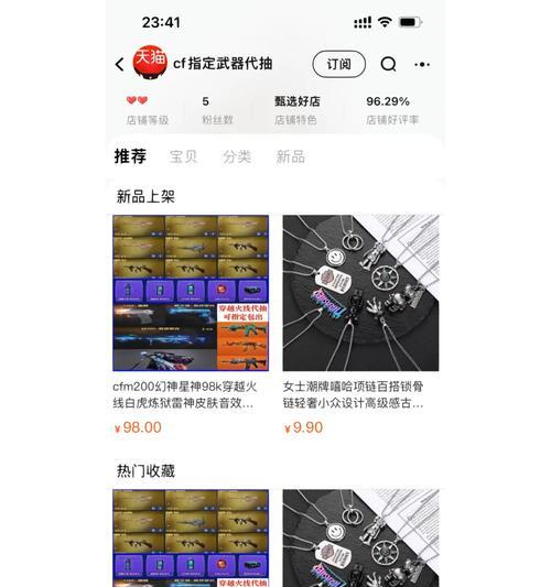 CF代抽服务在哪里进行？价格是多少？