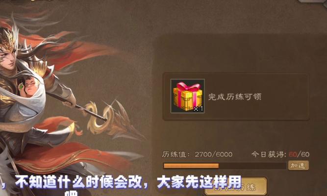 三国杀移动版界面更换方法是什么？