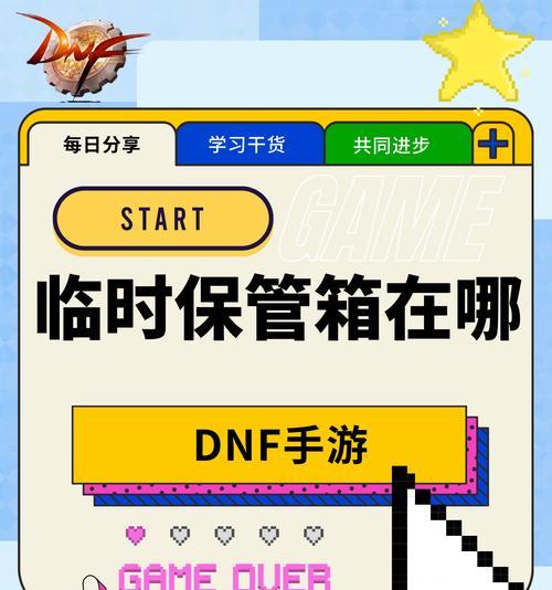 DNF中箱子的购买方法是什么？购买箱子有哪些注意事项？