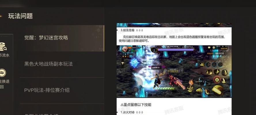 如何加入地下城与勇士的工会？
