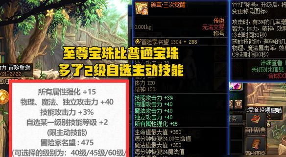 地下城神界版本称号的获取方式是什么？