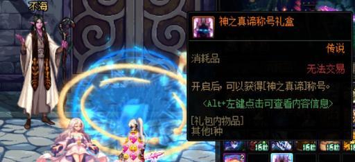 地下城神界版本称号的获取方式是什么？