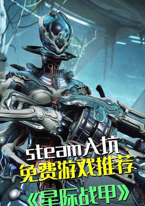 星际战甲注册遇到问题该如何解决？