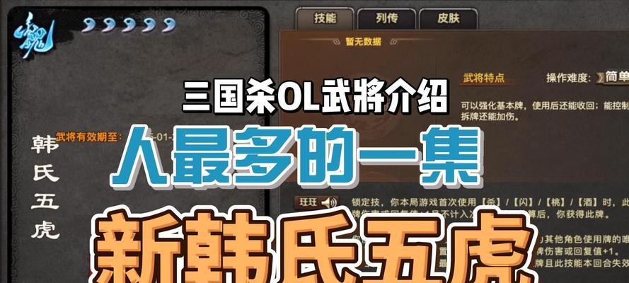三国杀ol中有哪些强力武将推荐？如何选择合适的武将？