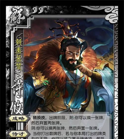 三国杀中角色技能复杂度如何理解？