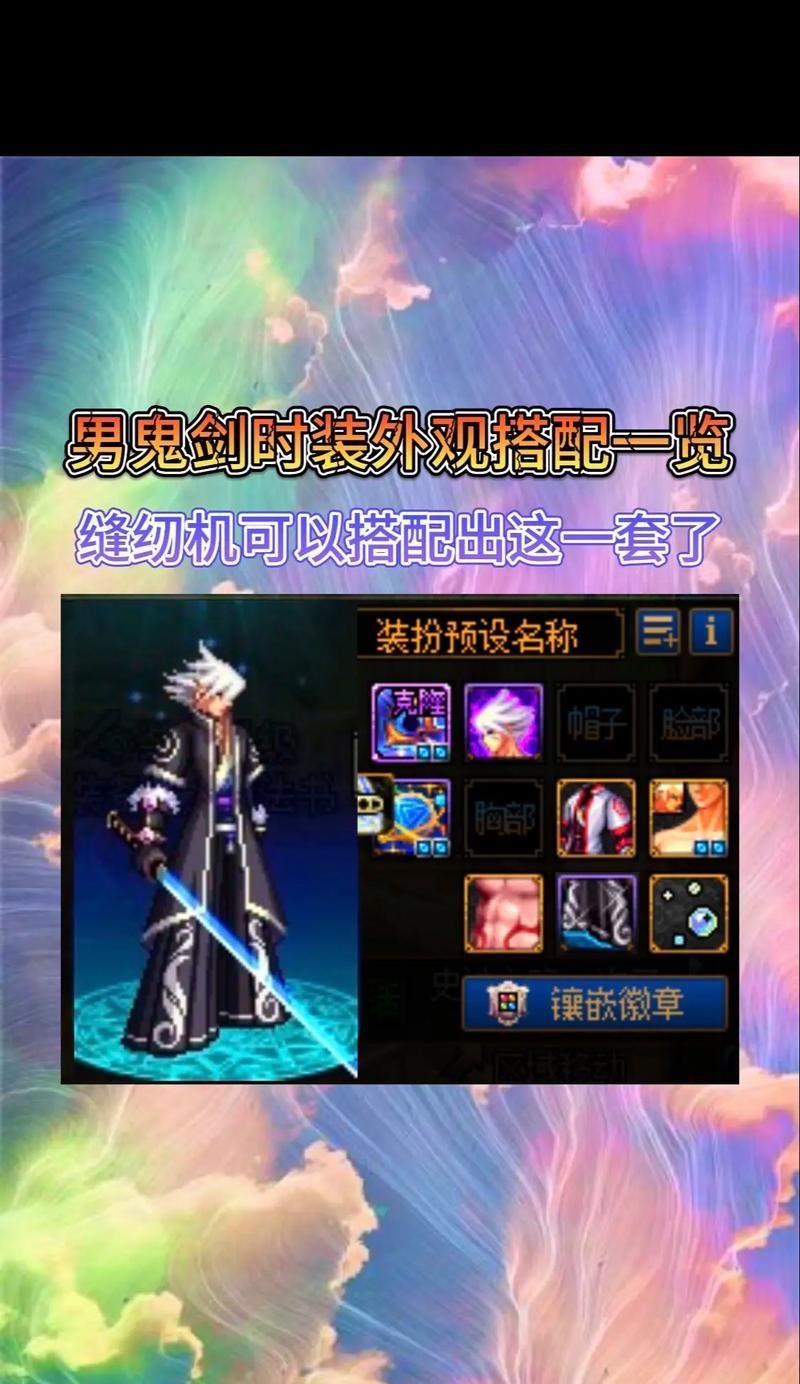 磨剑装扮在地下城中如何获得？获取途径有哪些？