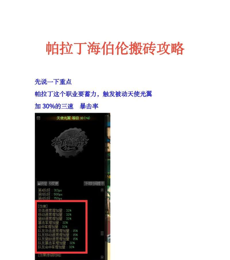 dnf海伯伦怎么获得？获取海伯伦装备的途径有哪些？