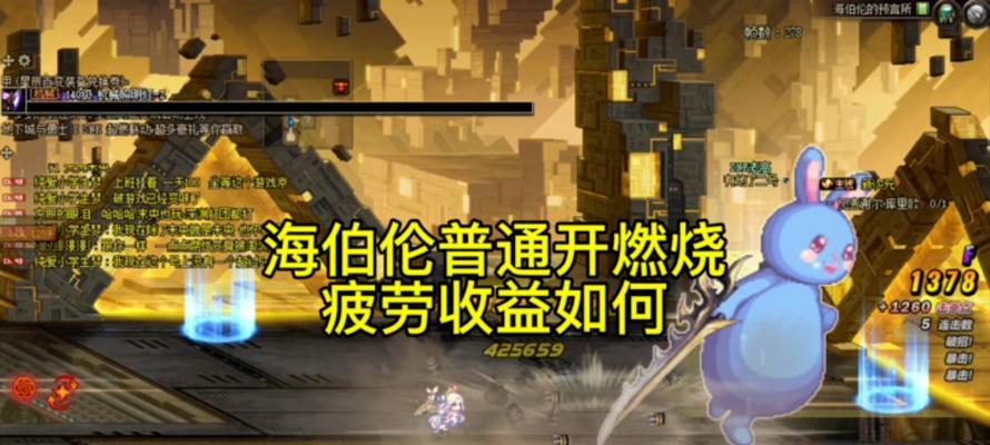 dnf海伯伦怎么获得？获取海伯伦装备的途径有哪些？