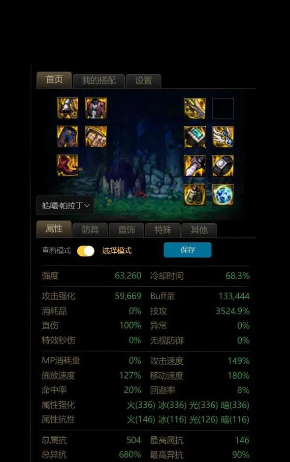 dnf海峡鞋子最佳搭配装备有哪些？如何提升角色属性？