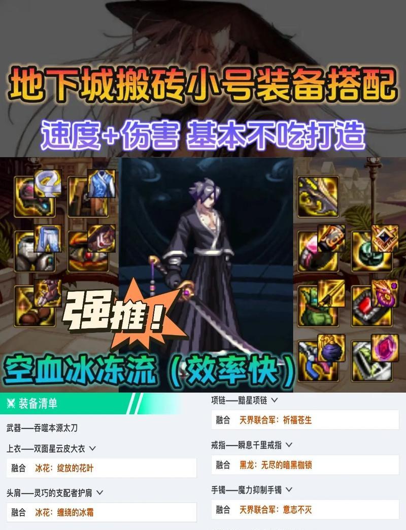 地下城带小号的方法有哪些？如何有效帮助小号成长？