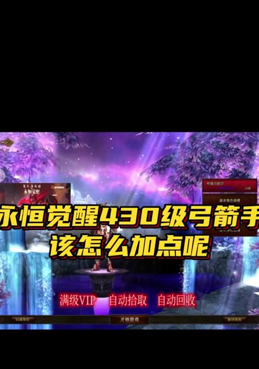 魔域弓箭手觉醒任务如何完成？觉醒任务的具体步骤是什么？