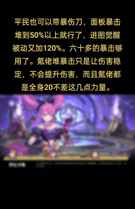 dnf暴击伤害怎么算的？暴击伤害的计算公式是什么？